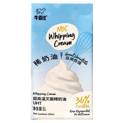 牛佰仕稀奶油36%脂肪打发高1L