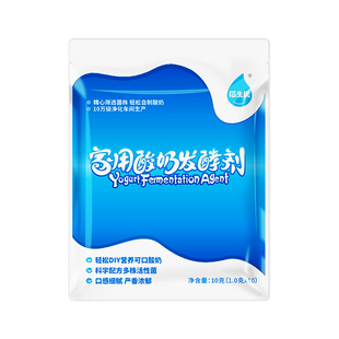 佰生优益生菌酸奶发酵剂家用自制酸奶发酵菌粉小包原味乳酸菌菌种