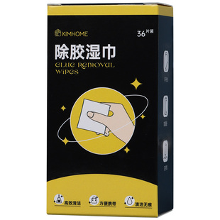 除胶湿巾除胶剂清除汽车家用粘胶强力清除剂对联春联去除广告贴纸遗留残胶去胶脱胶神器罚单清洁不干胶胶带