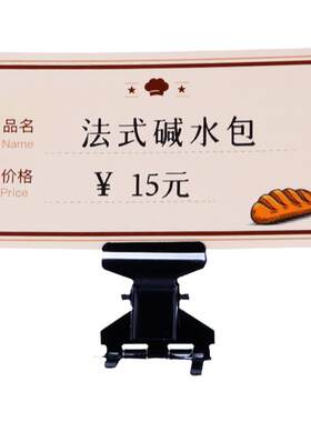 面包烘焙蛋糕甜品价格标签打印机