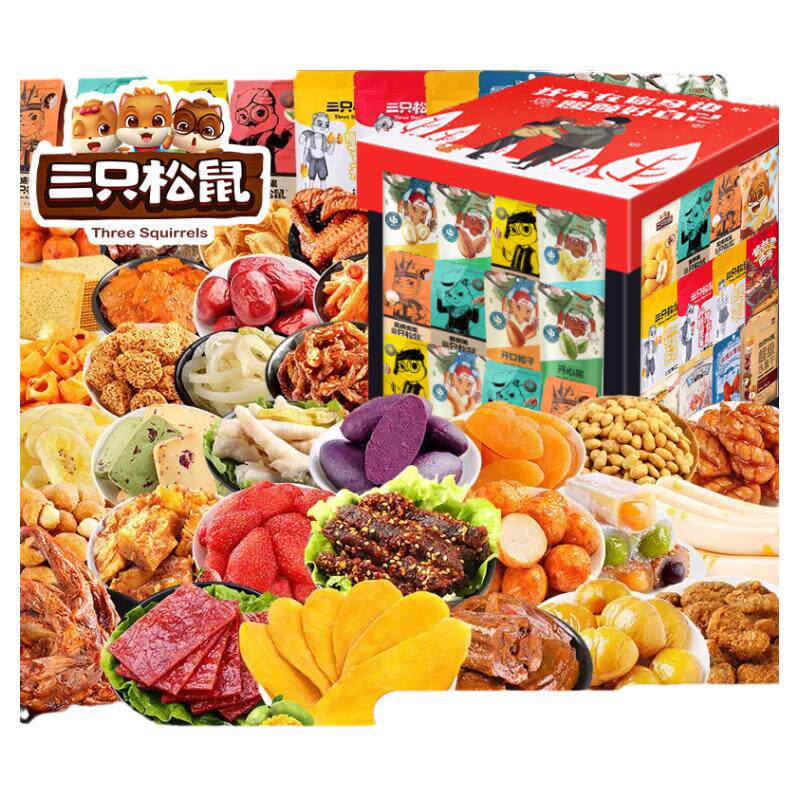 【高端礼盒】三只松鼠零食大礼包