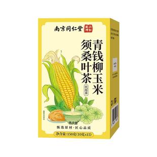 南京同仁堂玉米须桑叶茶青钱柳高绛三血高压糖茶血血官方旗舰店脂