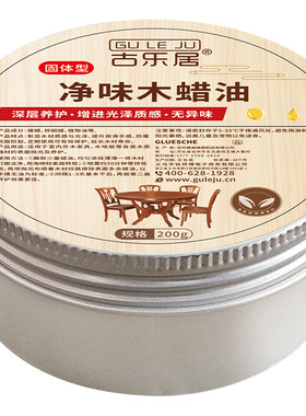 桃木簪子木蜡油上色保养抛光专用