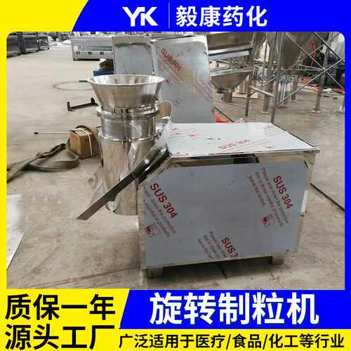 生物颗粒旋转造粒机 糖精钠旋转挤压制粒机 豆粕小型挤压造粒设备