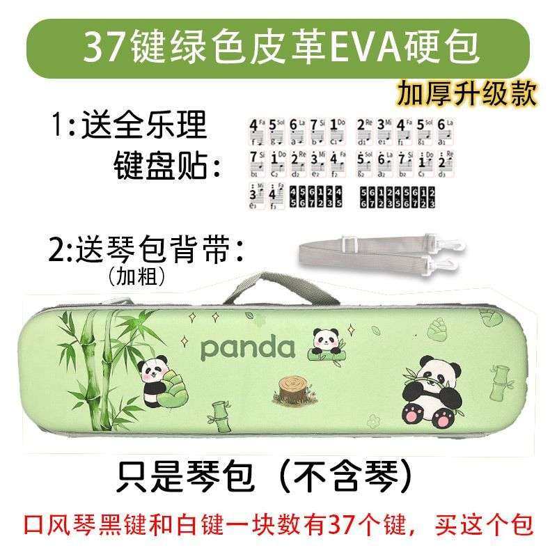 口风琴琴包琴盒收纳包手提37键32小学生专用袋套配件外包装硬壳子