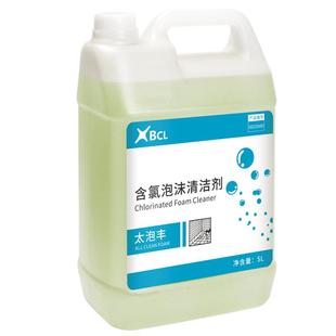 含氯泡沫清洁剂超市食品加工厂垃圾桶除菌去污去油渍宠物店洗地面
