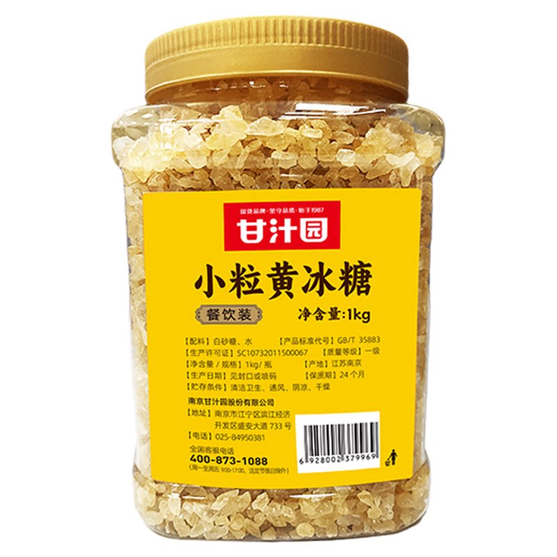 甘汁园小粒黄冰糖1kg多晶体老冰糖土冰糖正宗甘蔗罐装官方旗舰店 汁园实拍商品图