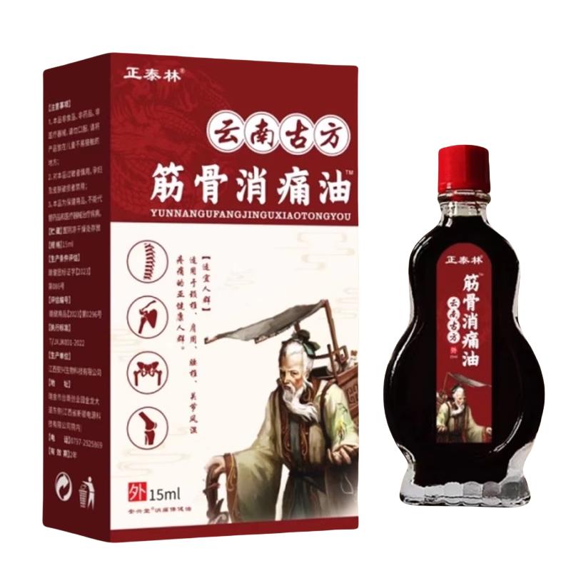 正泰林云南古方筋骨消痛油15ml【天猫正品】颈肩腰腿关节跌打损伤
