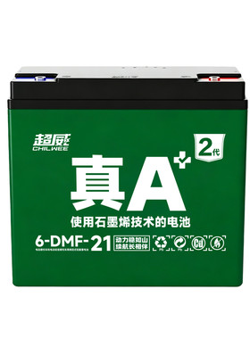 超威真A+2代电动车电池48v60v72v