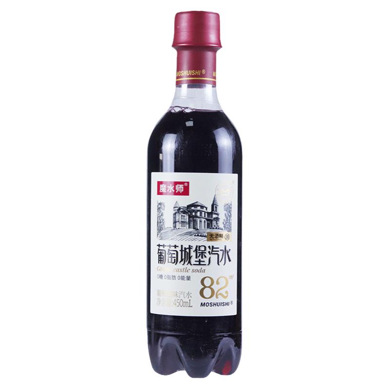 魔水师葡萄城堡汽水450ml*15瓶整箱装0糖0脂碳酸饮料葡萄酒味汽水