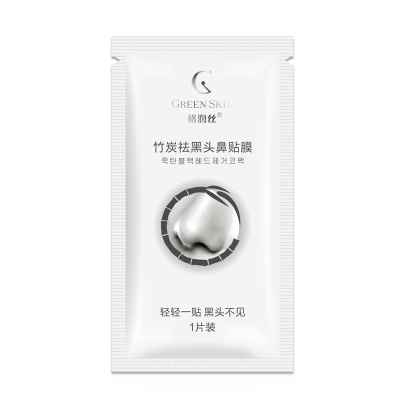 10片包邮祛黑头男女士鼻贴膜
