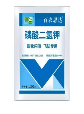 磷酸二氢钾膨化闪溶防补充磷钾肥料易吸收磷酸二氢钾肥