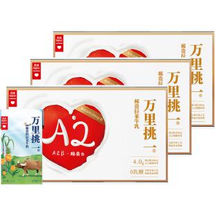 乐纯万里挑一水牛牛奶4.0g蛋白原生高钙零乳糖纯奶整箱125ml*27盒