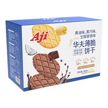 【Aji食品旗舰店】黑巧薄脆解馋小吃巧克力饼干360g