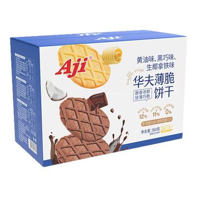 Aji黑巧薄脆巧克力小饼干零食