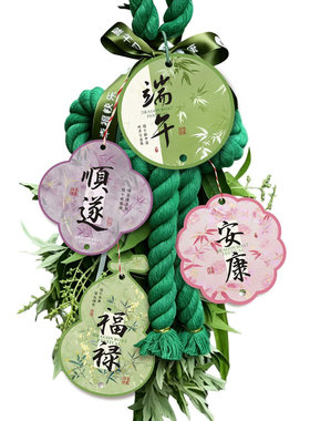 端午节异形吊牌艾草花束门挂diy材料端午粽子烘焙包装装饰小吊卡