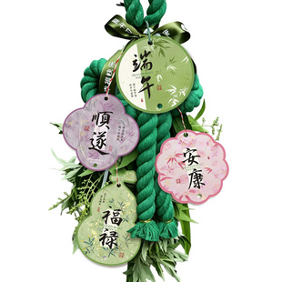 端午节异形吊牌艾草花束门挂diy材料端午粽子烘焙包装装饰小吊卡