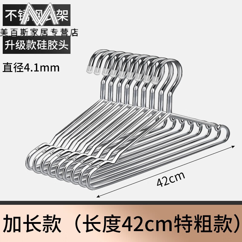 304家用宿舍凉晾晒铁衣服架子加粗加厚的衣撑子衣挂钩〖加粗〗4i.