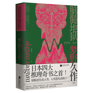 【新华文轩】逆时侦查组:拍卖时间的人 张小猫著 白敬亭文咏珊主演悬疑剧不眠日原著系列小说 时间循环侦探悬疑推理小说书籍正版