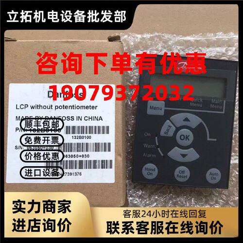 议价[余货全新]丹佛斯变频器面板 LCP11 LCP12 LCP14 LCP21型号询
