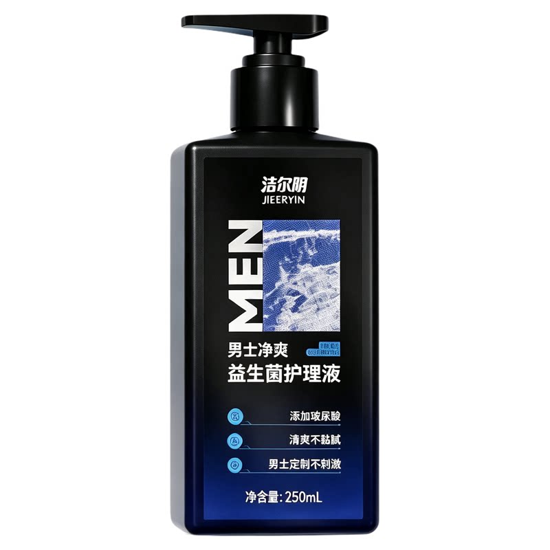 男士私处护理液，清洁抑制病菌