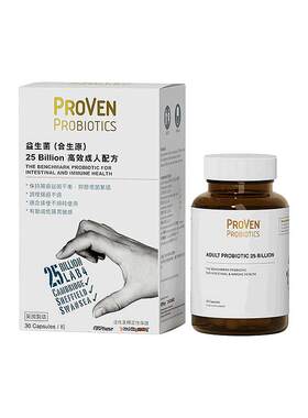 香港直邮proven大人益生菌250亿有助肠胃肠道平衡成人