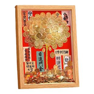 五毛钱硬币装饰画金钱发财树相框手工diy材料包乔迁结婚生日礼物