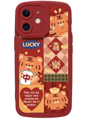 虎年适用苹果12手机壳新款本命年iPhone11女款仿皮pro红色x硅胶promax软套8plus全包xr限量版7防摔可爱xsmax
