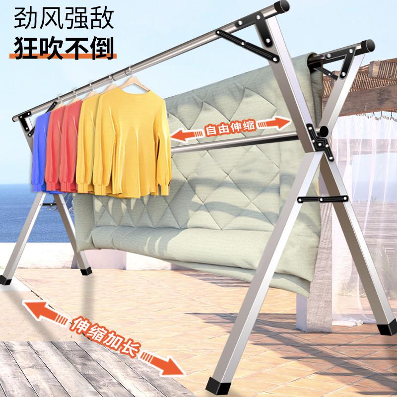 晾衣架落地折叠室内家用室外不锈钢阳台晾衣神器杆晒被子凉晒衣架
