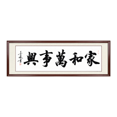 真迹装裱字画老人家书画卷轴