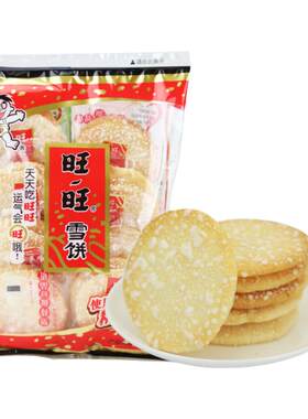 旺旺仔大礼包雪饼仙贝休闲零食