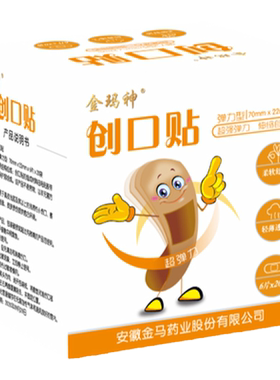 金玛神弹力创口贴120片/盒弹力型透气柔软舒适轻薄透气