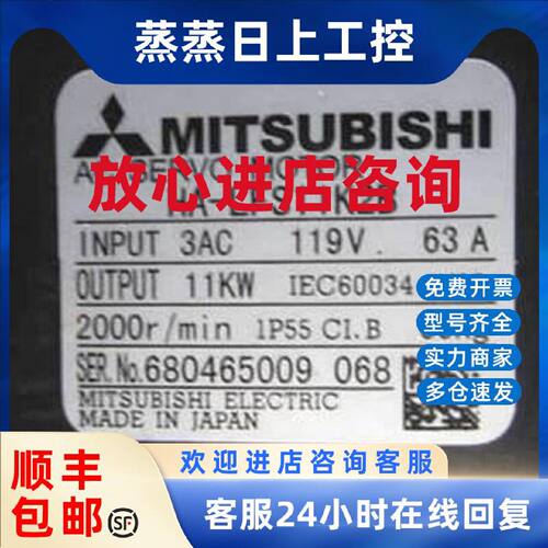 议价HA-LFS701M/LFS11K1M/LFS15K1M/LFS22K1M三菱伺服电机