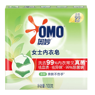 内衣皂奥妙除菌去血渍女士洗内衣裤皂草本除菌温和官方旗舰店正品