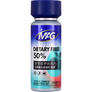 MAG猫咪膳食纤维六种水果化毛球片120片吐毛排毛球调理肠胃专用