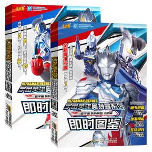 【大12开本】奥特曼对决原声原画发声书日本圆谷制作株式会社官方正版授权赛罗奥特曼携新生代奥特英雄奥特曼书欧布德凯银河奥特曼