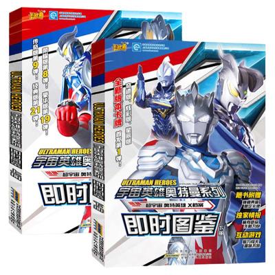 特曼对决原声原画发声书