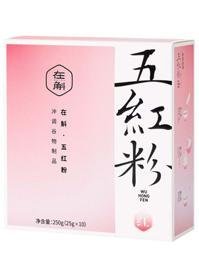 在斛八清饮五黑粉五红粉效期促销