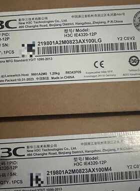 议价华三工业交换机LS-IE4320-12P 品多型号全价优问客服