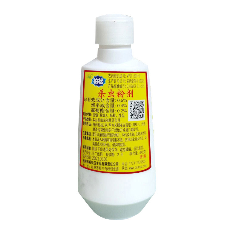 跳蚤药家用宠物猫狗驱虫灭蚤神器