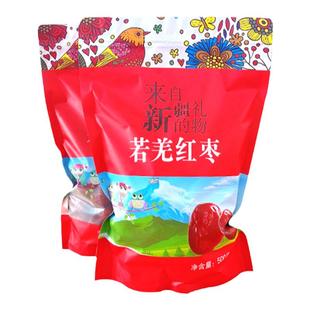 新疆红枣若羌红枣500g散装灰枣小枣煲粥孕妇零食干货坚果干果