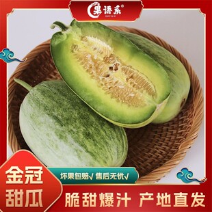 果语系山东金冠甜瓜3斤3-6枚/4.5斤4-8枚