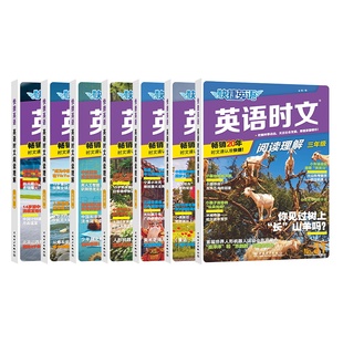 【31期】2026新版快捷英语时文阅读七八年级中考高一高二高考小学三四五年级小升初英语阅读理解训练热点话题时文阅读专项训练资料