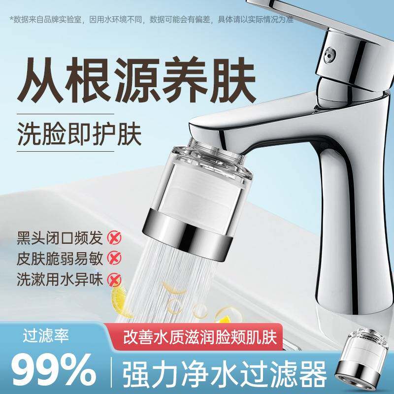 宿舍水龙头过滤器卫生间洗脸水龙头滤水器洗手台净水神器学校学生