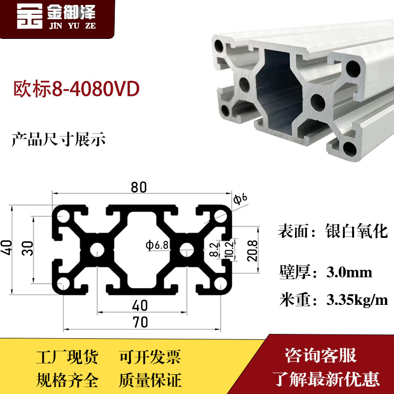 欧标铝型材型材3040铝合金方管框架鱼缸角铝配件天津铝材架子铝架