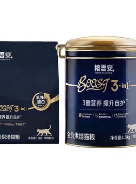 格吾安小圆盾格烘焙猫粮
