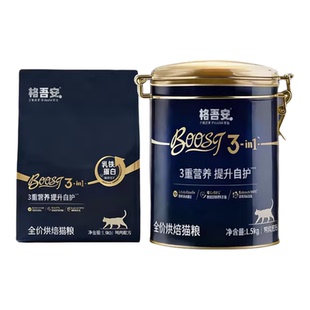 格吾安猫粮boost猫粮烘焙小圆盾格三重免疫低温锁鲜肉成幼猫主粮