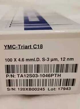 议价液相色谱柱YMC-Triart C18 100*4.6mm 3μm12nm/TA12S03-104P