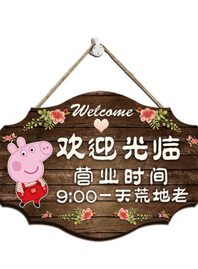 定制网红风营业中挂牌提示牌