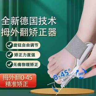 脚趾矫正器分趾器拇指外翻大脚骨纠正神器儿童男女大母指头分离器
